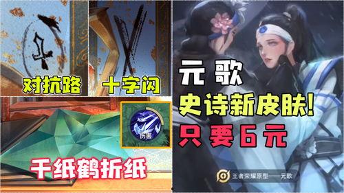 源梦皮肤爆料最新进展,神秘新英雄即将登场，视觉盛宴即将开启！